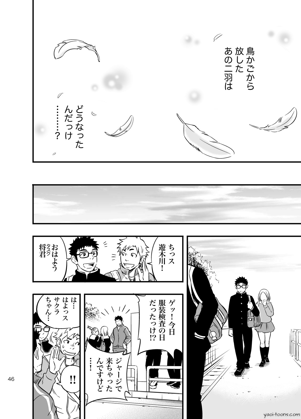 [Draw Two (土狼弐)] cage [DL版]