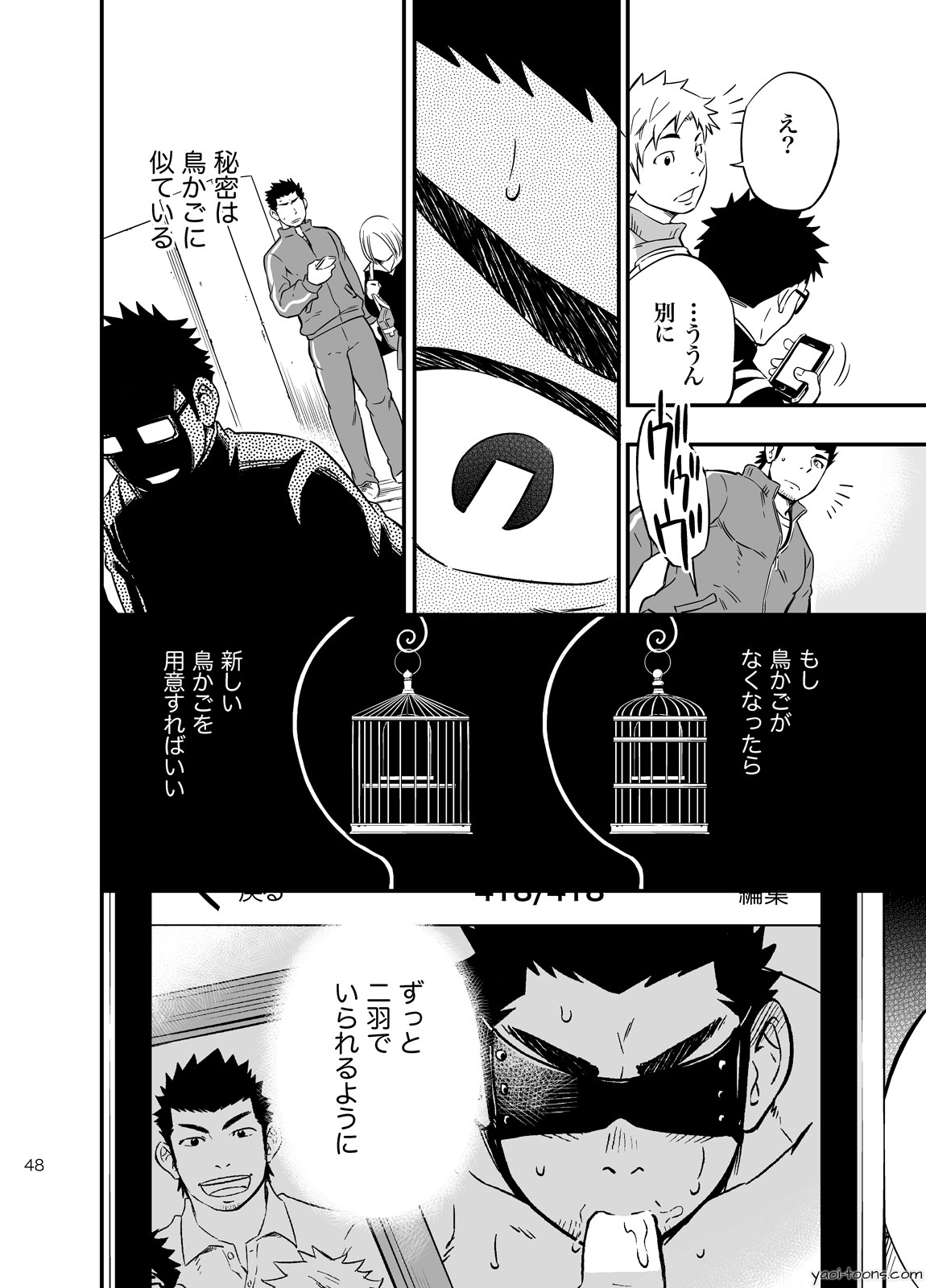 [Draw Two (土狼弐)] cage [DL版]