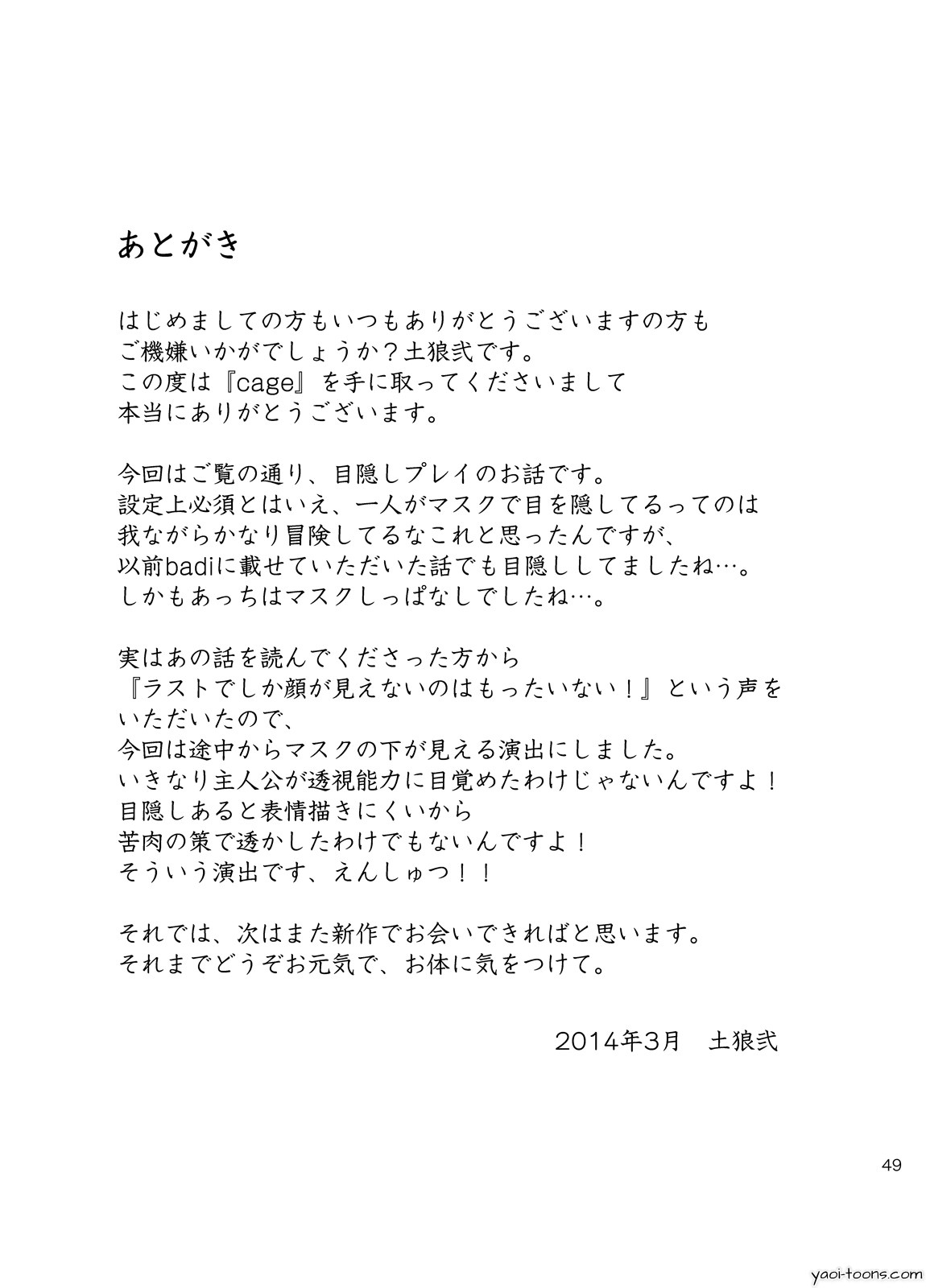 [Draw Two (土狼弐)] cage [DL版]