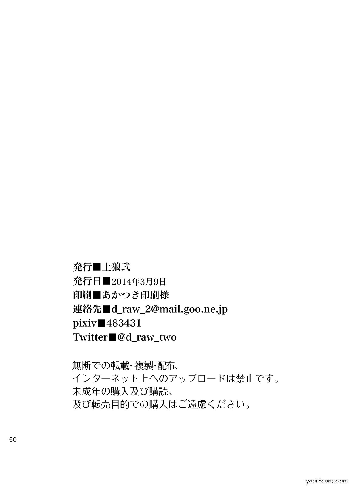 [Draw Two (土狼弐)] cage [DL版]