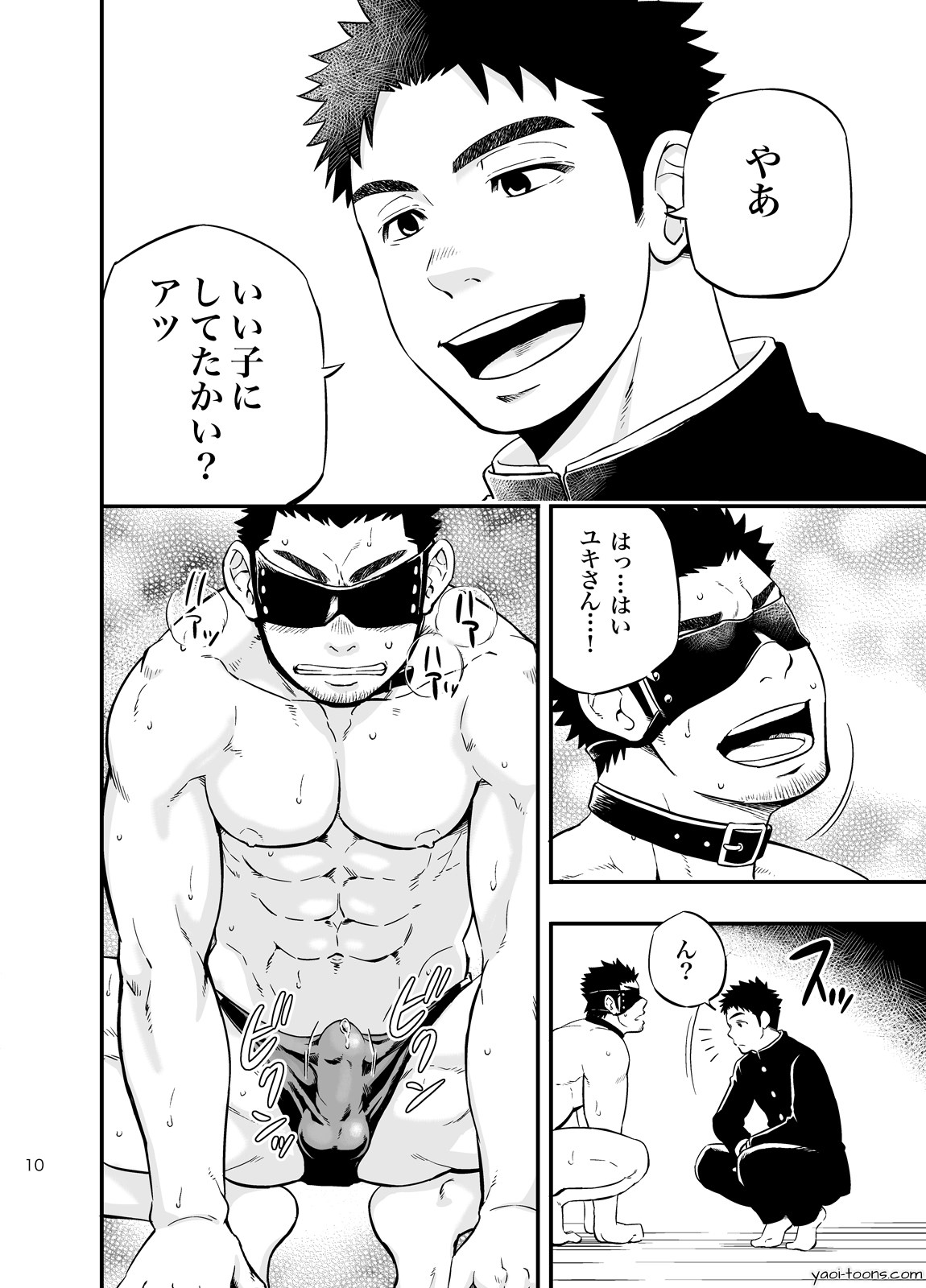 [Draw Two (土狼弐)] cage [DL版]