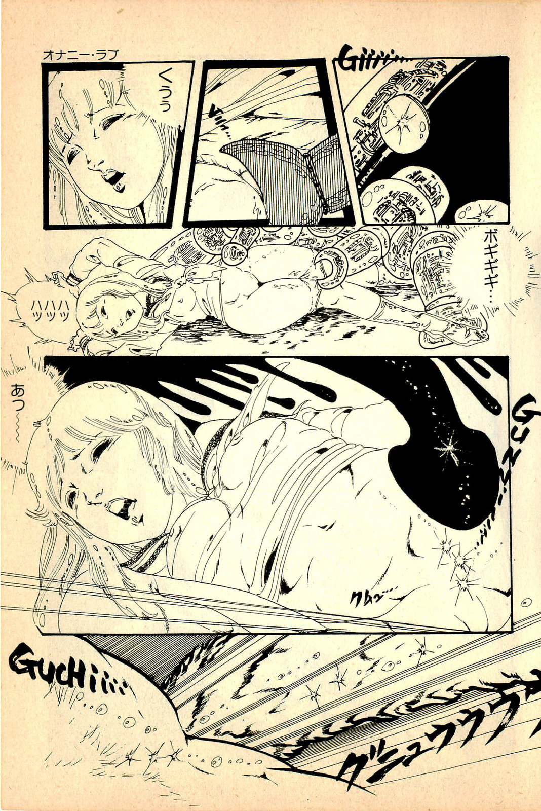 [内山亜紀] 気ままな妖精