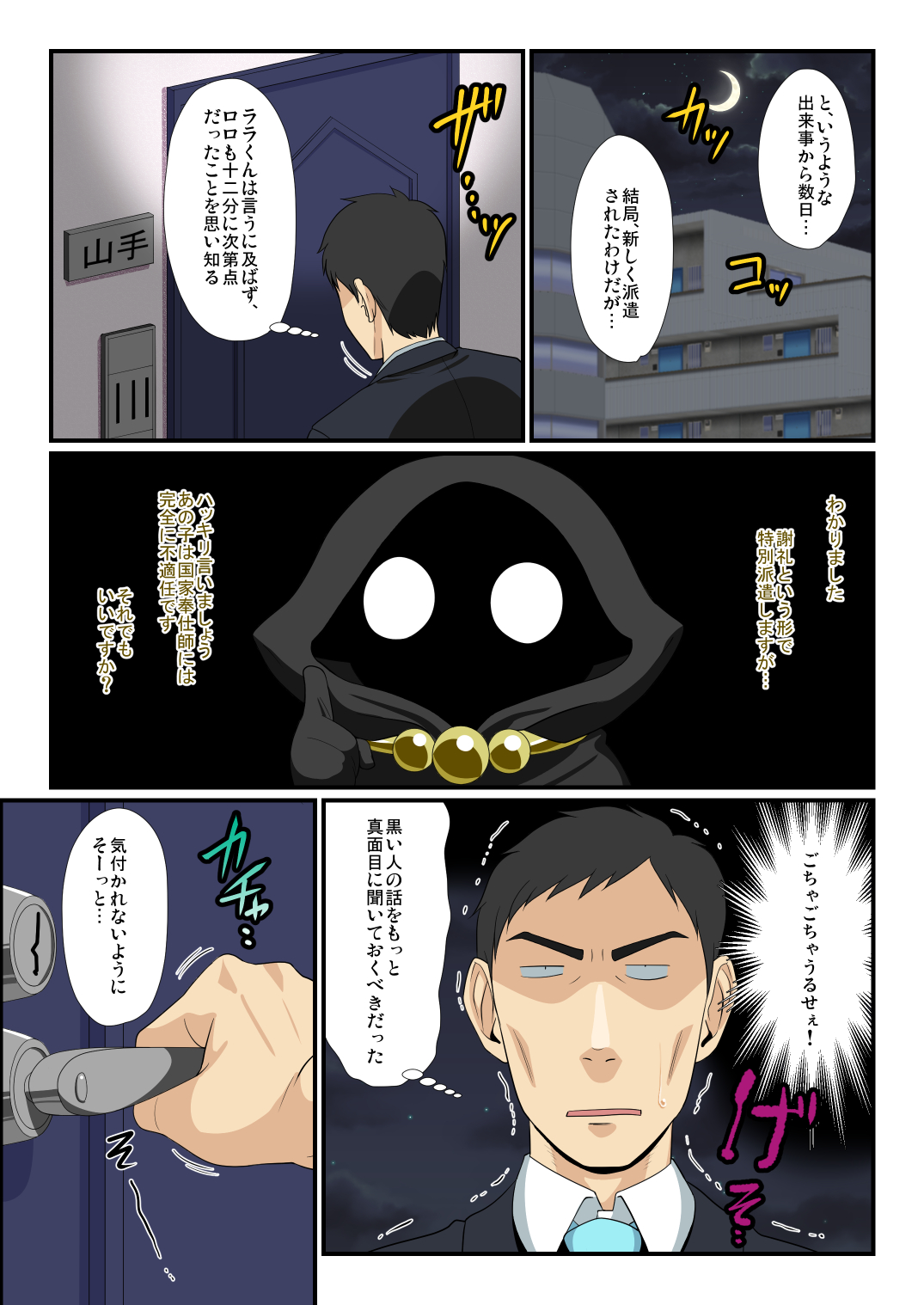 [夕凪の戦力外部隊 (凪市)] そしてビッチなメスショタエルフが我が家に来たら [DL版]