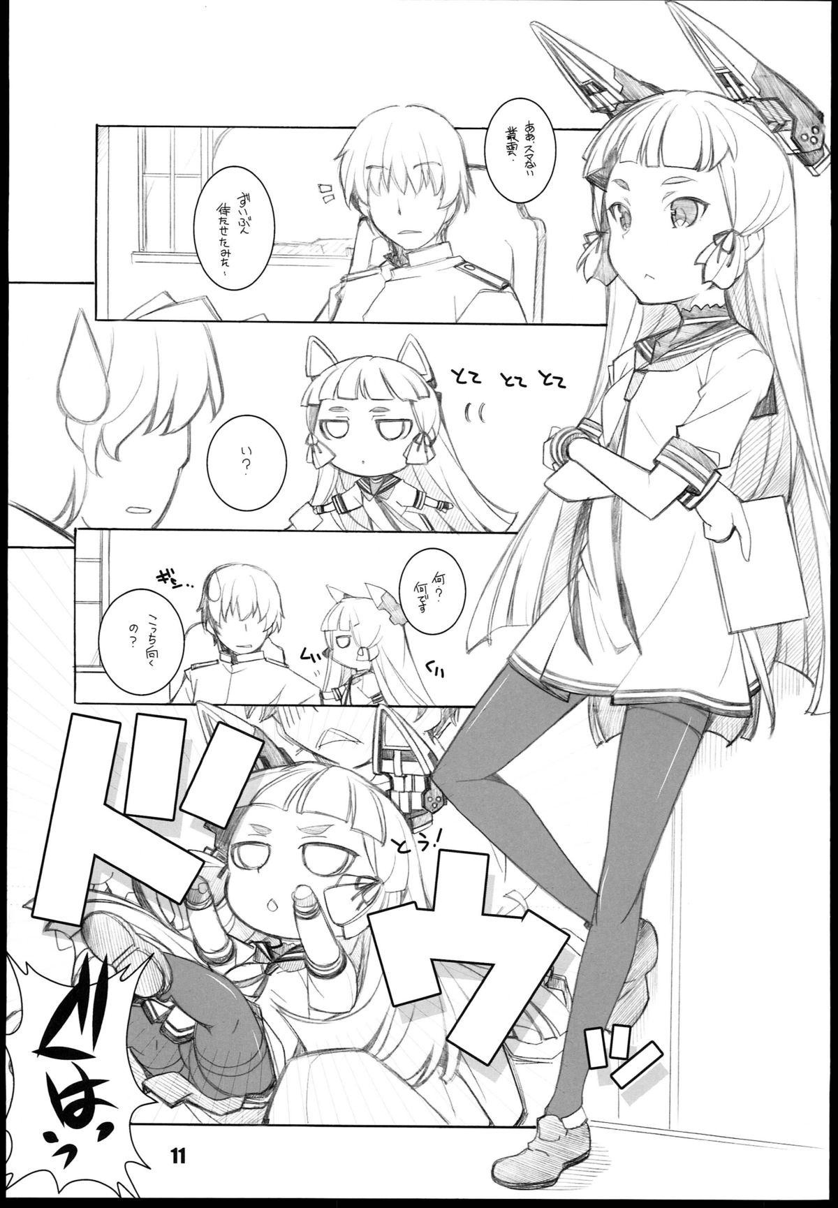 (C85) [まるあらい (新井和崎)] 叢雲 (艦隊これくしょん -艦これ-)