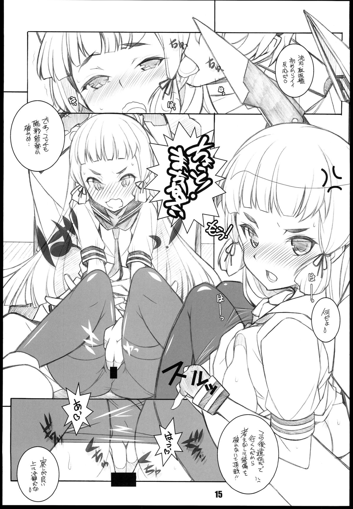 (C85) [まるあらい (新井和崎)] 叢雲 (艦隊これくしょん -艦これ-)