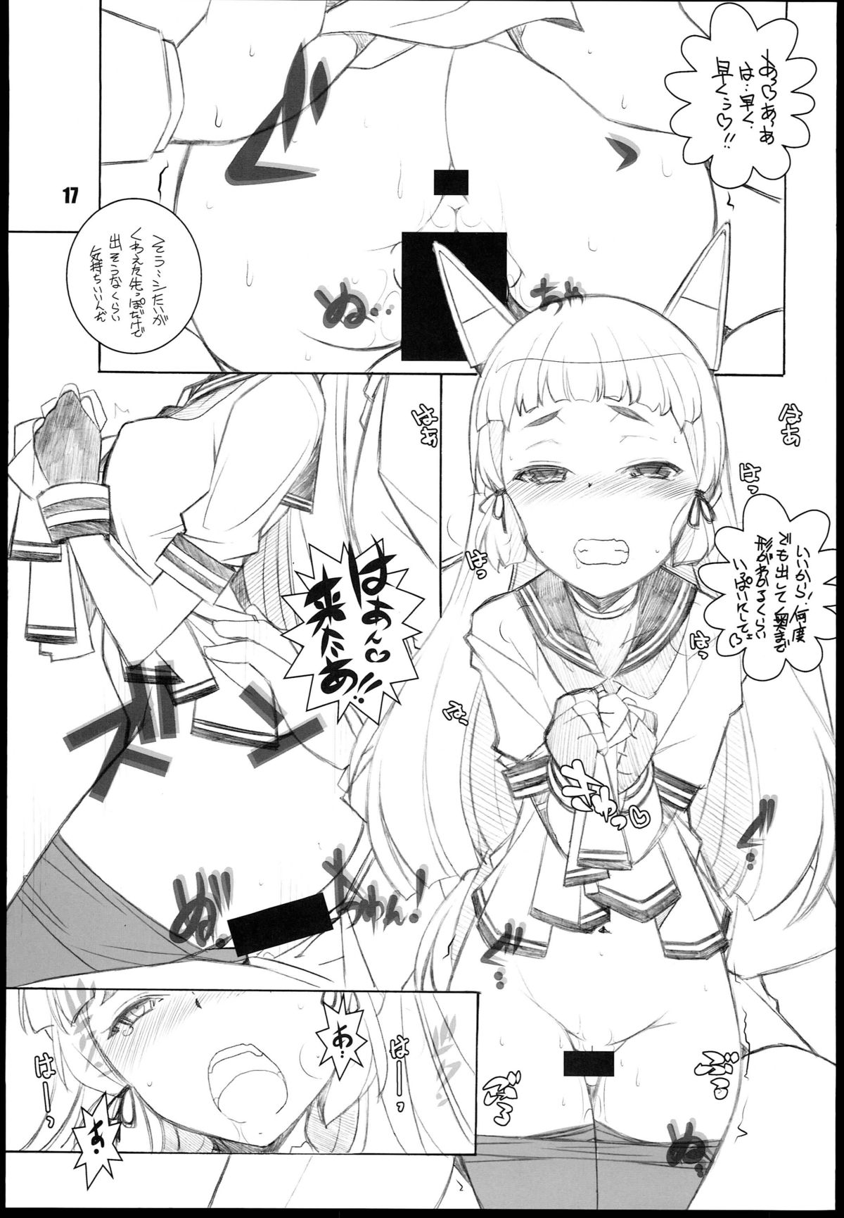 (C85) [まるあらい (新井和崎)] 叢雲 (艦隊これくしょん -艦これ-)