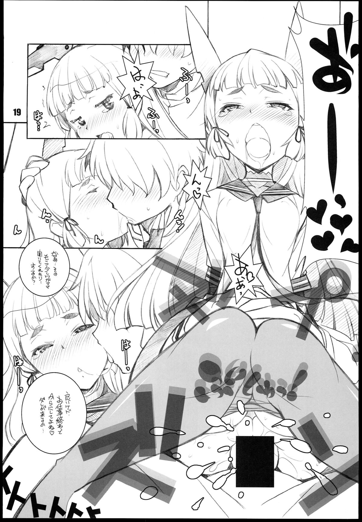 (C85) [まるあらい (新井和崎)] 叢雲 (艦隊これくしょん -艦これ-)