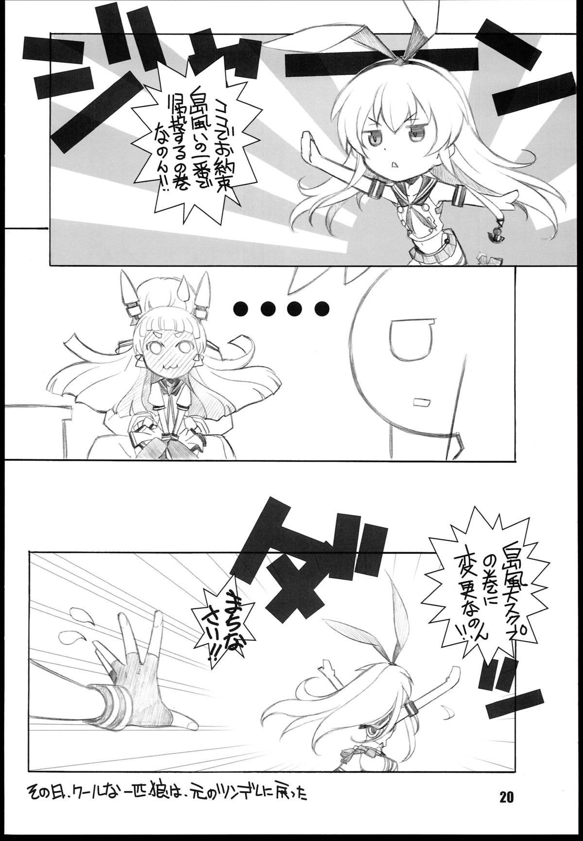 (C85) [まるあらい (新井和崎)] 叢雲 (艦隊これくしょん -艦これ-)