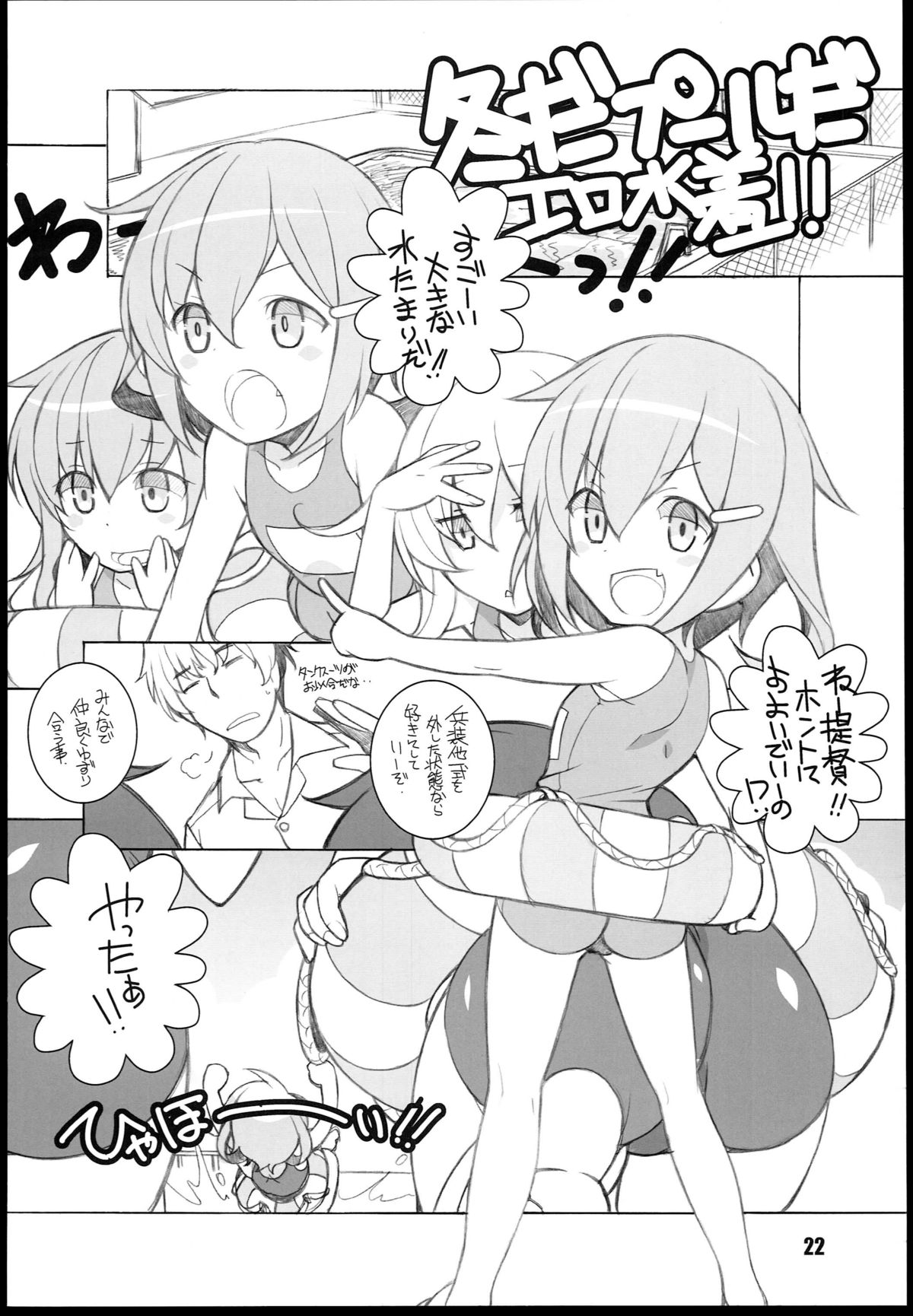 (C85) [まるあらい (新井和崎)] 叢雲 (艦隊これくしょん -艦これ-)