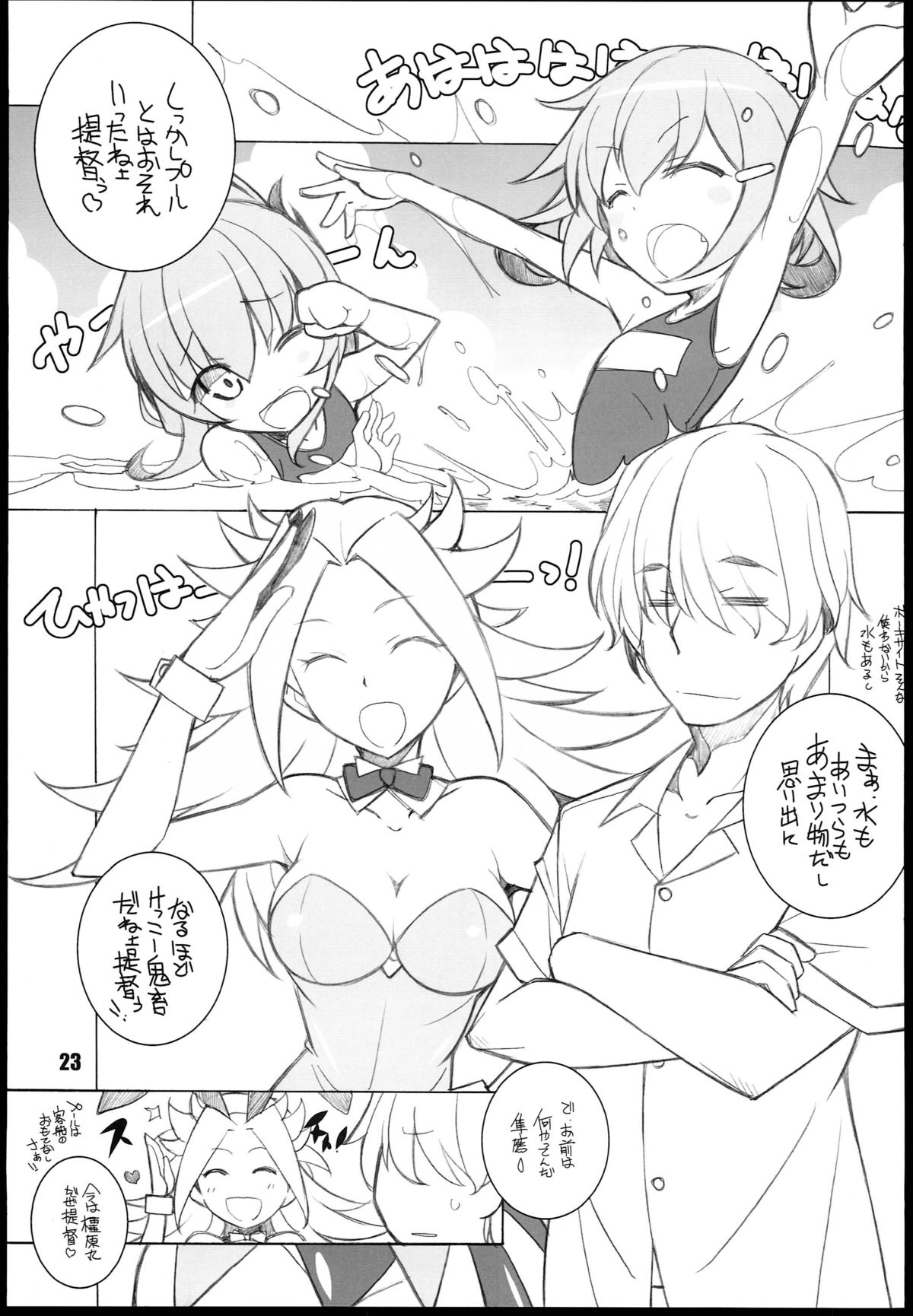 (C85) [まるあらい (新井和崎)] 叢雲 (艦隊これくしょん -艦これ-)