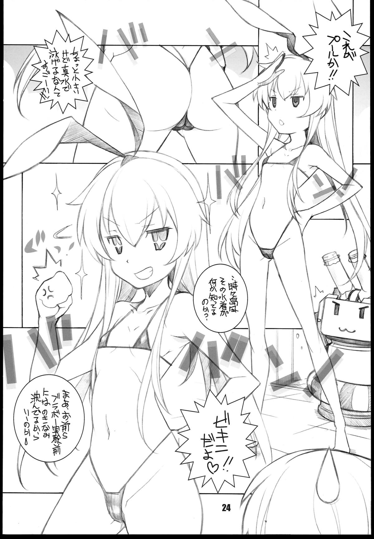 (C85) [まるあらい (新井和崎)] 叢雲 (艦隊これくしょん -艦これ-)