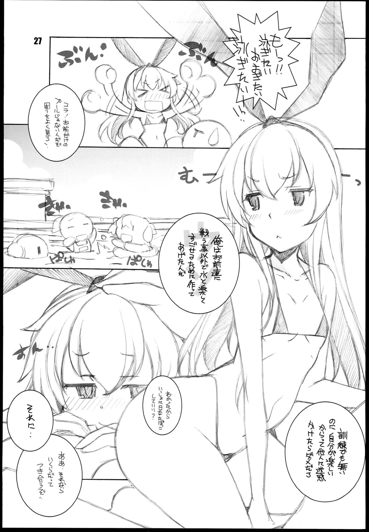 (C85) [まるあらい (新井和崎)] 叢雲 (艦隊これくしょん -艦これ-)