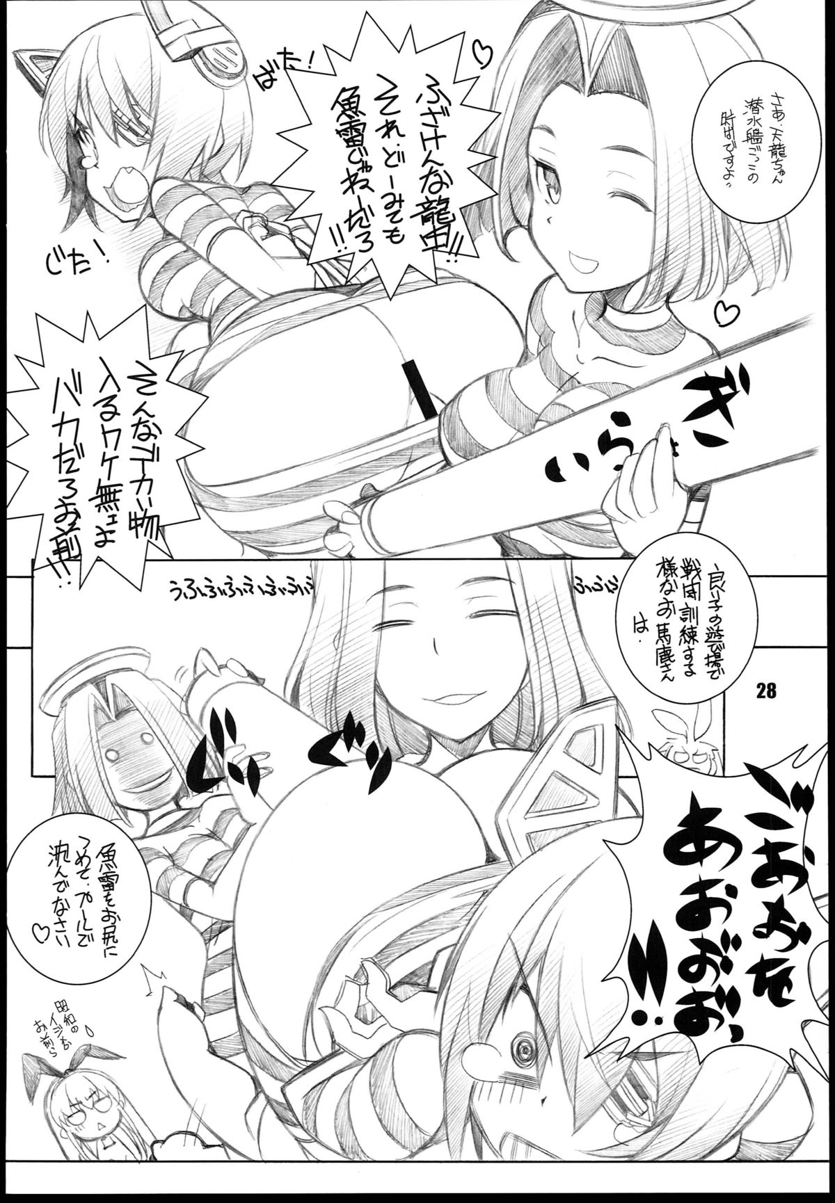 (C85) [まるあらい (新井和崎)] 叢雲 (艦隊これくしょん -艦これ-)