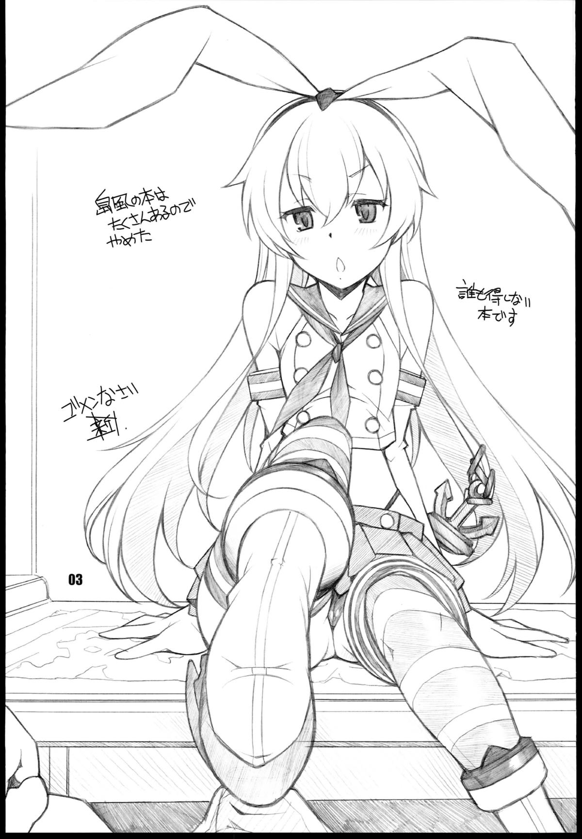 (C85) [まるあらい (新井和崎)] 叢雲 (艦隊これくしょん -艦これ-)