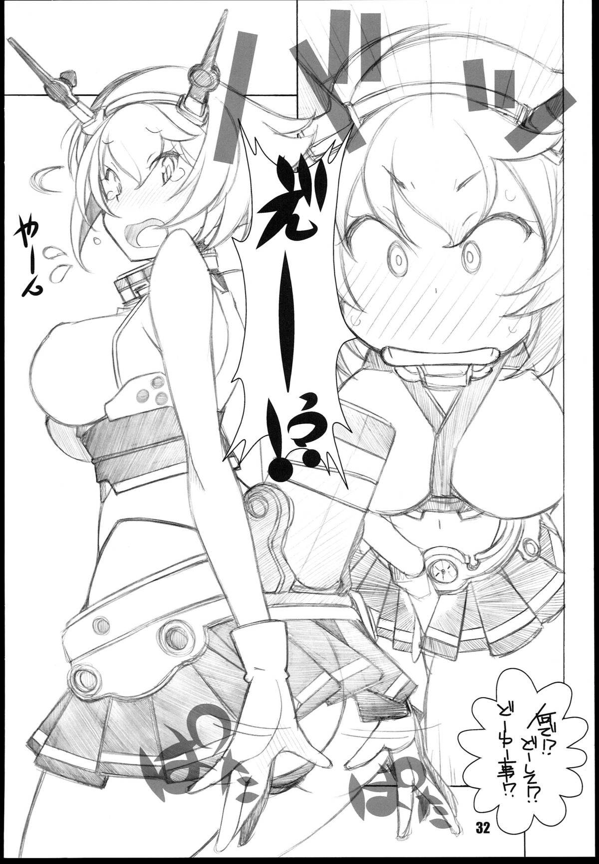 (C85) [まるあらい (新井和崎)] 叢雲 (艦隊これくしょん -艦これ-)