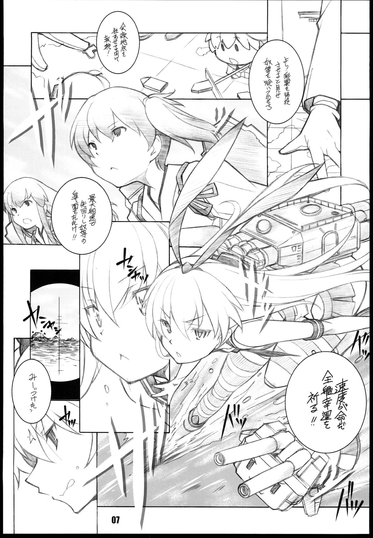 (C85) [まるあらい (新井和崎)] 叢雲 (艦隊これくしょん -艦これ-)