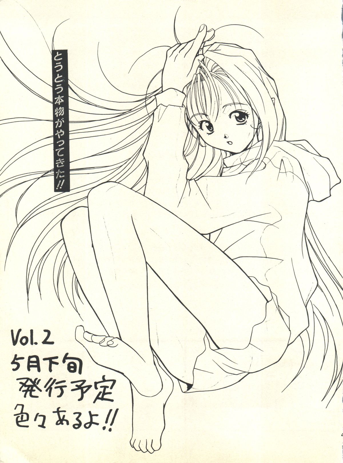 [ばたあくっきい (葵久美,小黒正巳)] ばたあくっきいVol.1 (覇王大系リューナイト,とんでぶーりん)