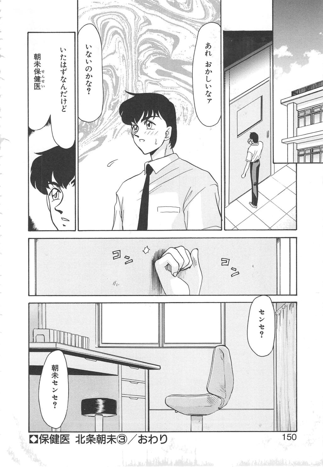 [たいらはじめ] ウルザの館