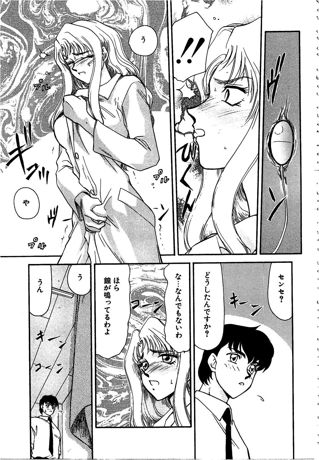 [たいらはじめ] ウルザの館