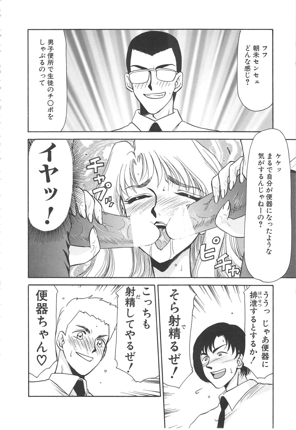 [たいらはじめ] ウルザの館