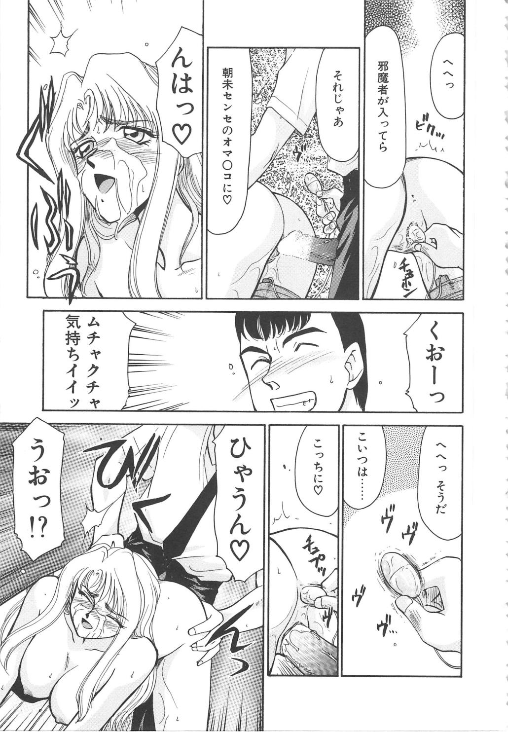 [たいらはじめ] ウルザの館