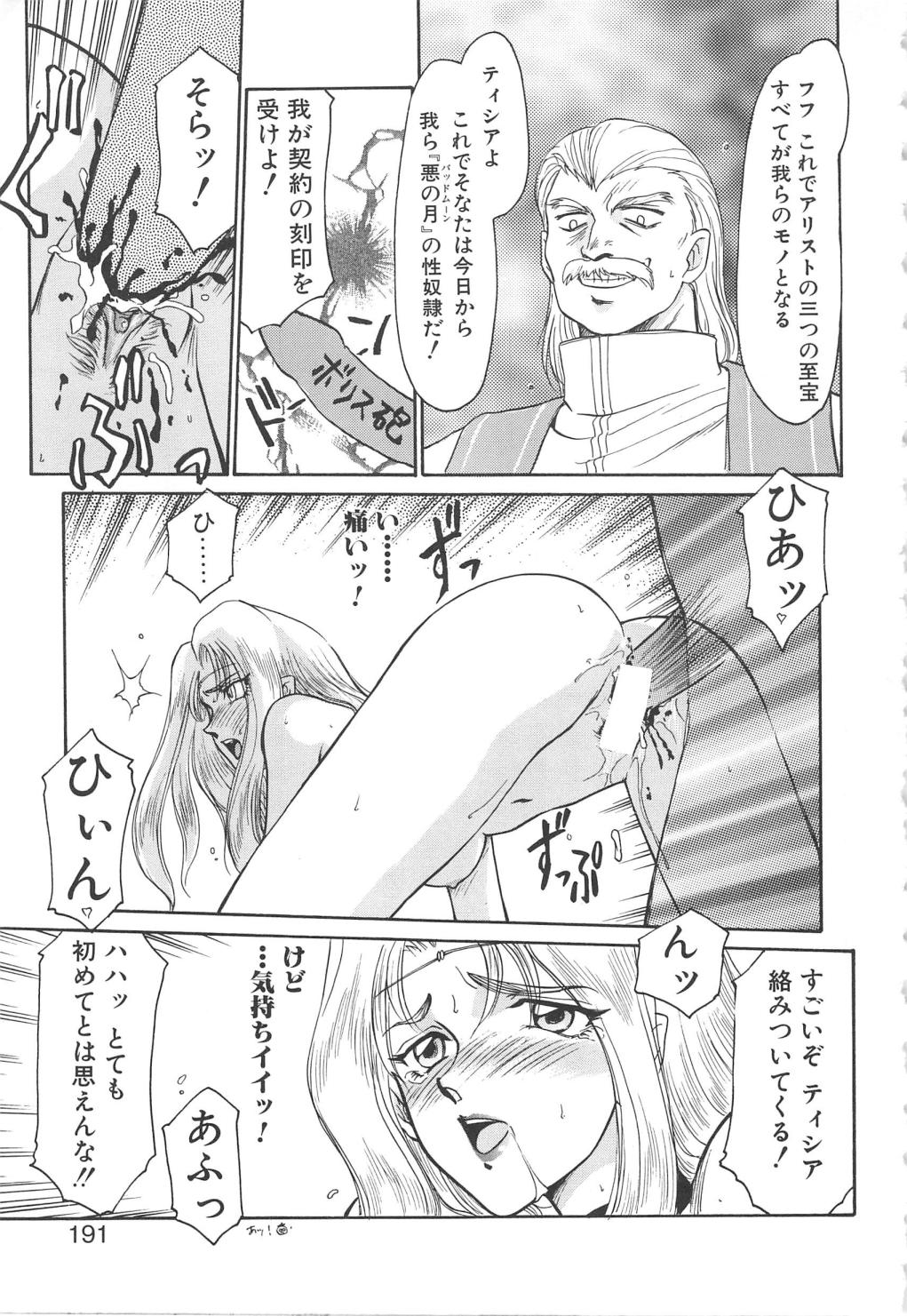 [たいらはじめ] ウルザの館