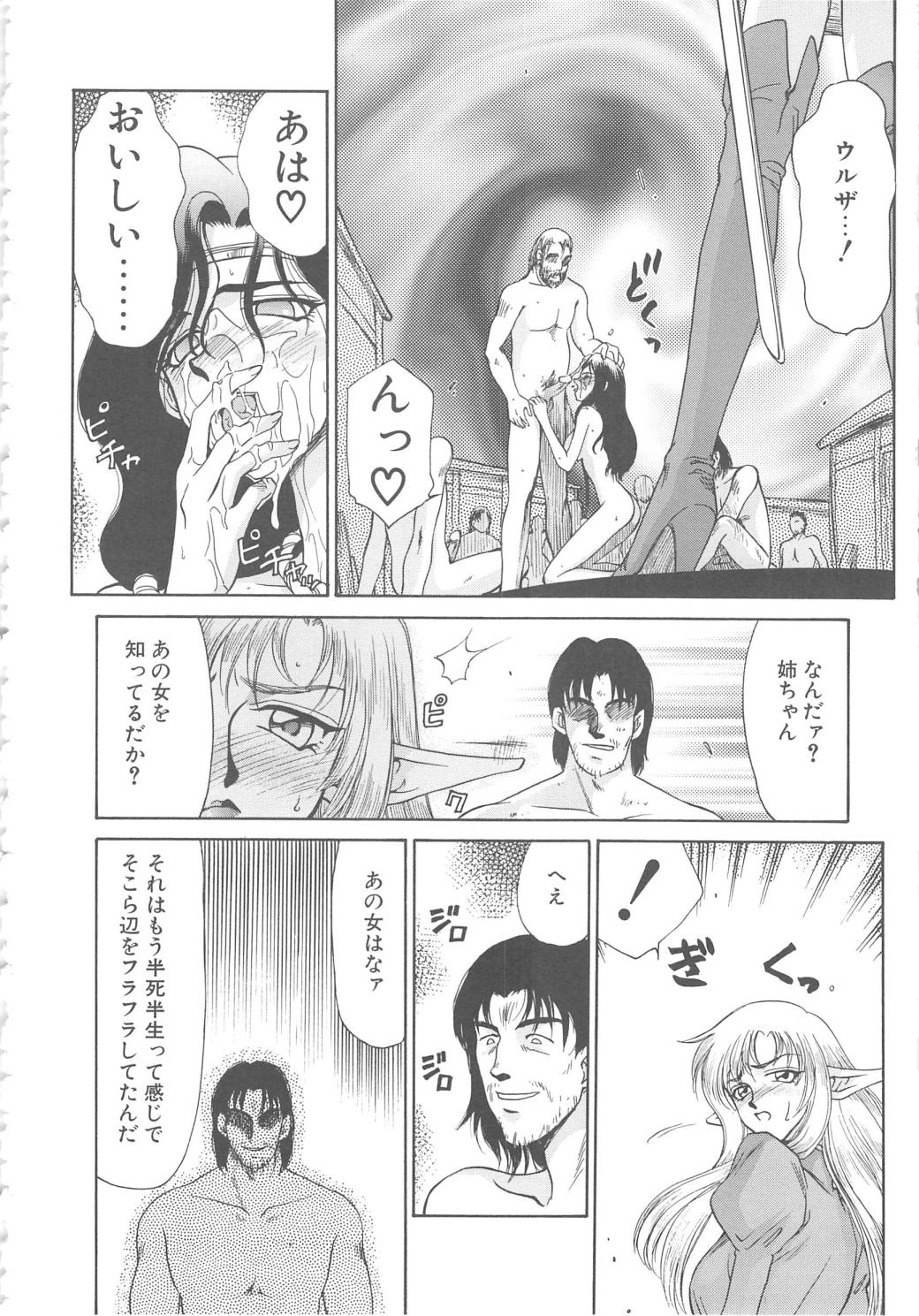 [たいらはじめ] ウルザの館