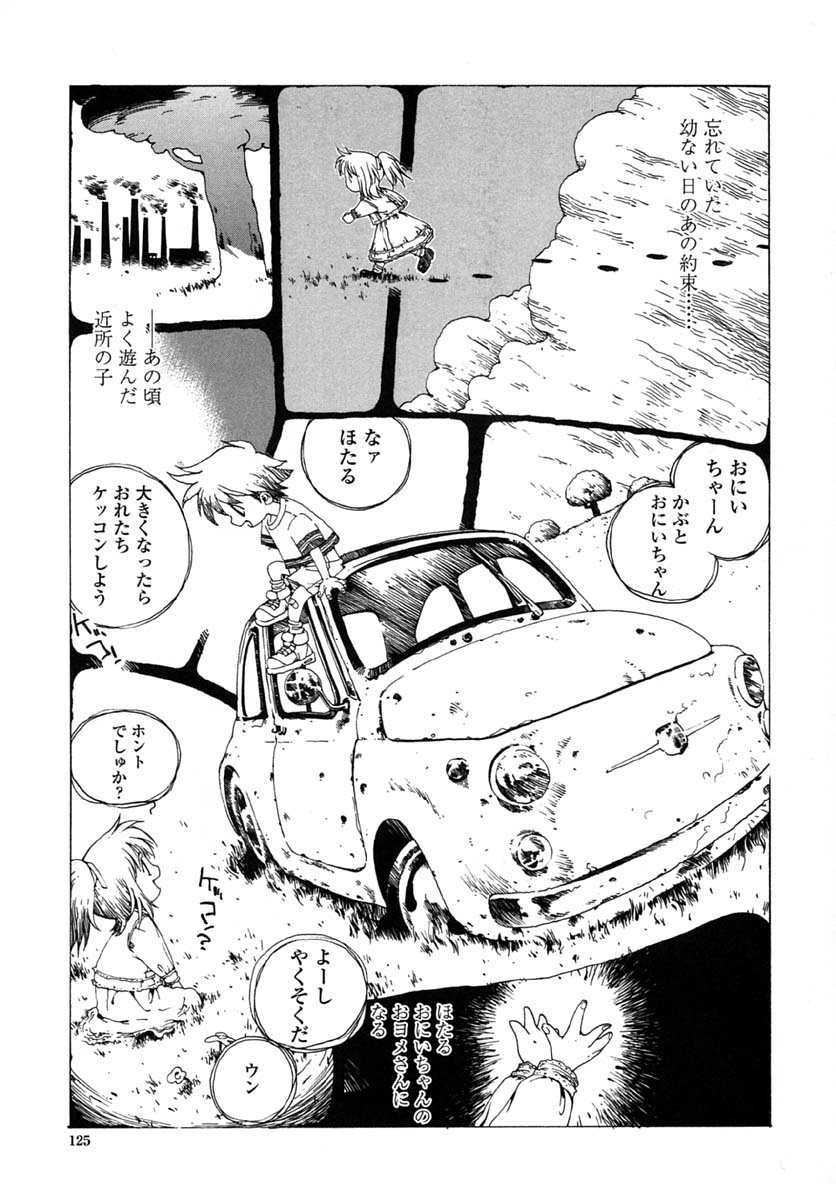 [琴義弓介] 淫insult!!