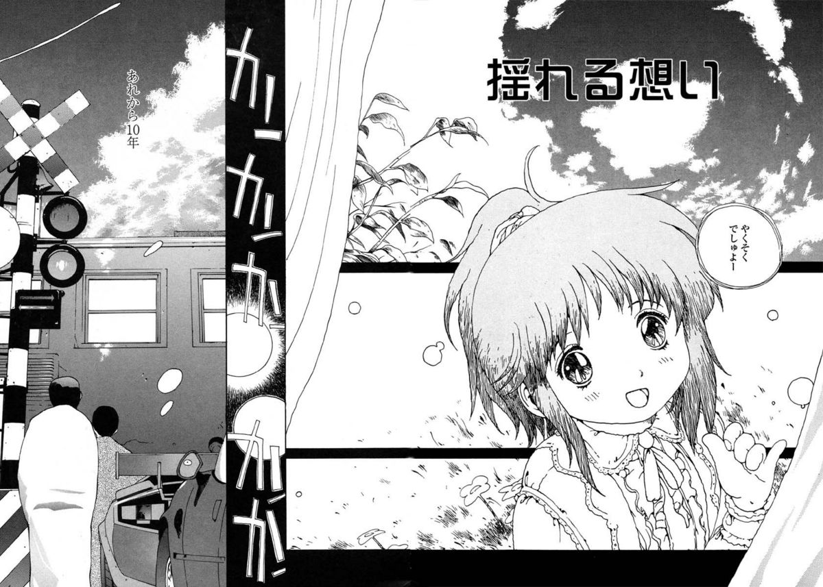 [琴義弓介] 淫insult!!