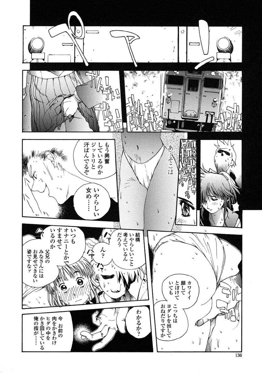 [琴義弓介] 淫insult!!