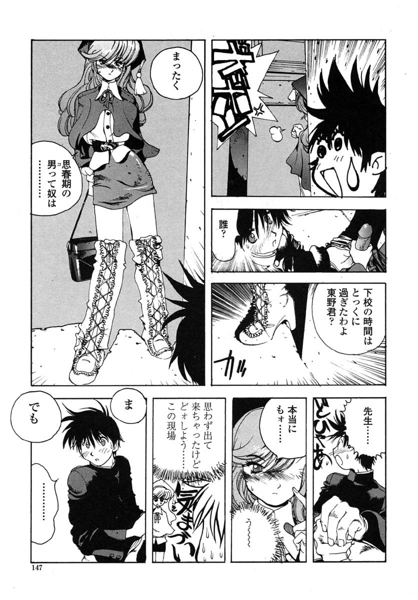 [琴義弓介] 淫insult!!
