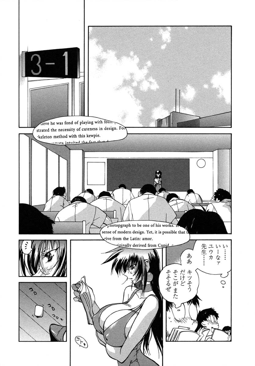 [琴義弓介] 淫insult!!