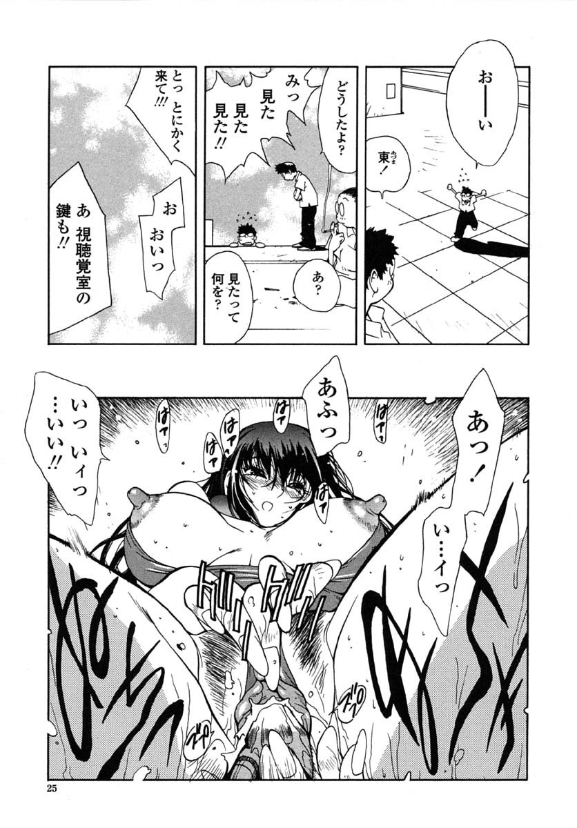 [琴義弓介] 淫insult!!