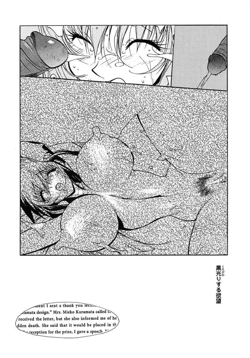 [琴義弓介] 淫insult!!