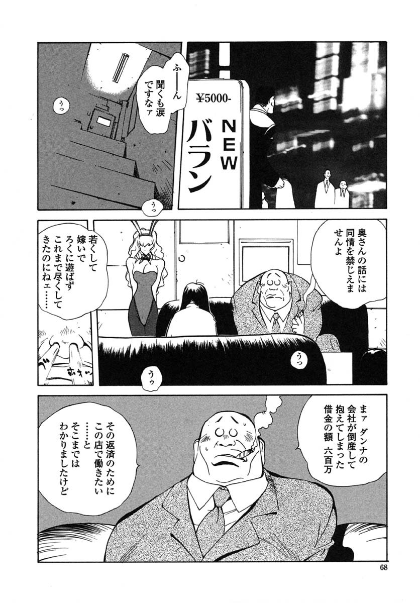 [琴義弓介] 淫insult!!