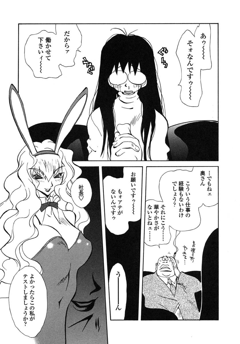[琴義弓介] 淫insult!!