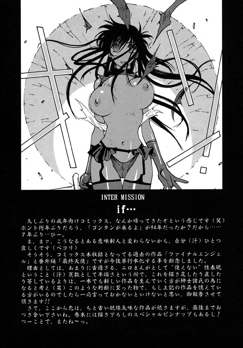 [琴義弓介] 淫insult!!