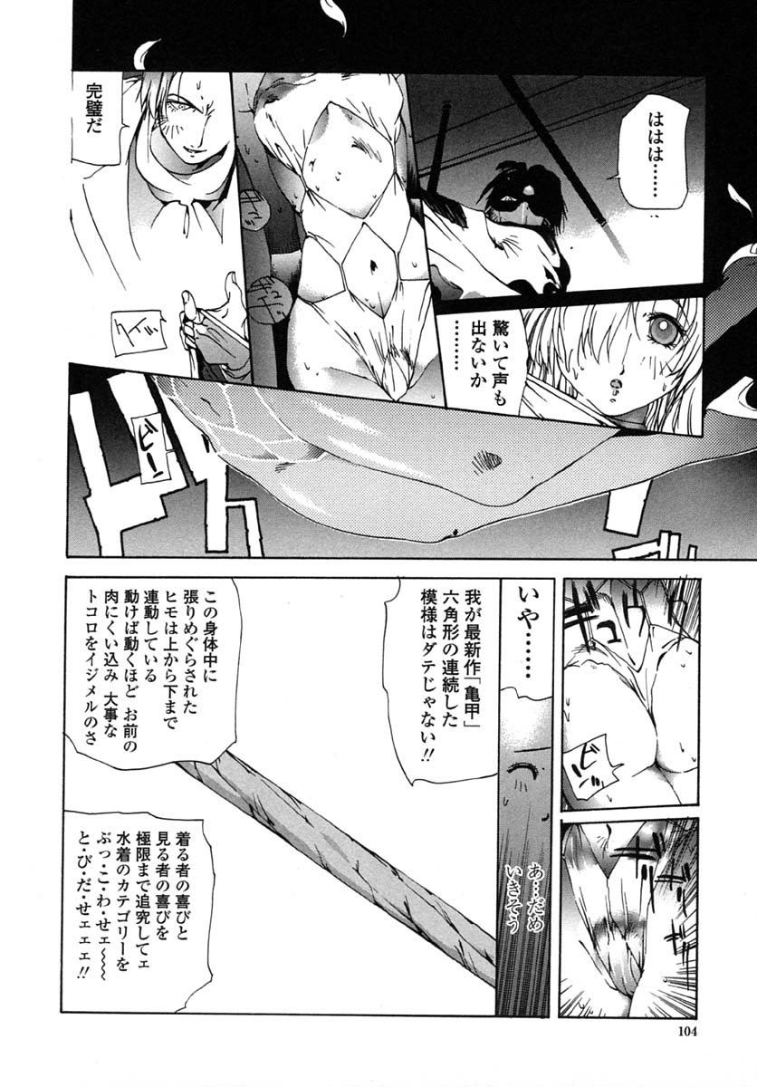 [琴義弓介] 淫insult!!