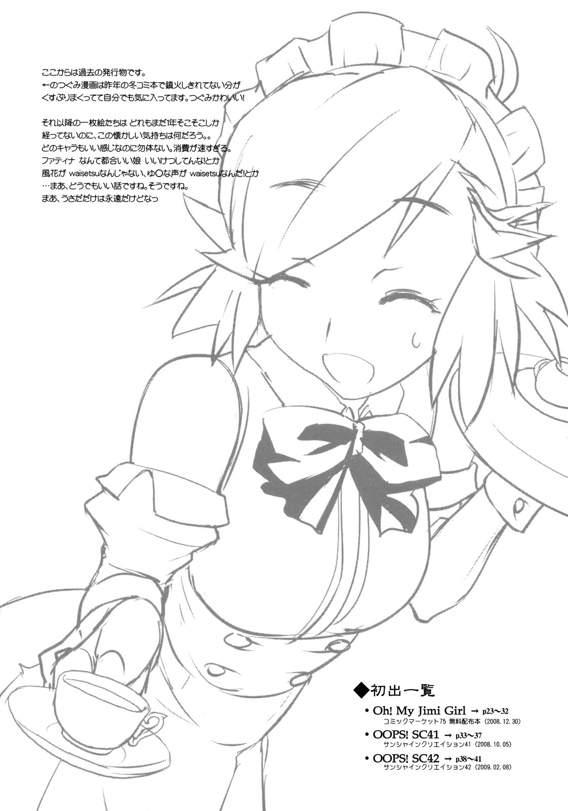 (サンクリ45) [近傍租界 (こんもり)] chairwarmer -third strikes- (よろず) [英訳]