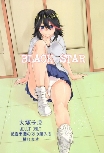 [紅茶屋 (大塚子虎)] BLACK STAR (キルラキル) [DL版]