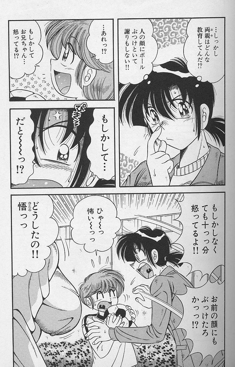 [海野幸] 朝イチでヨロシク！ 3