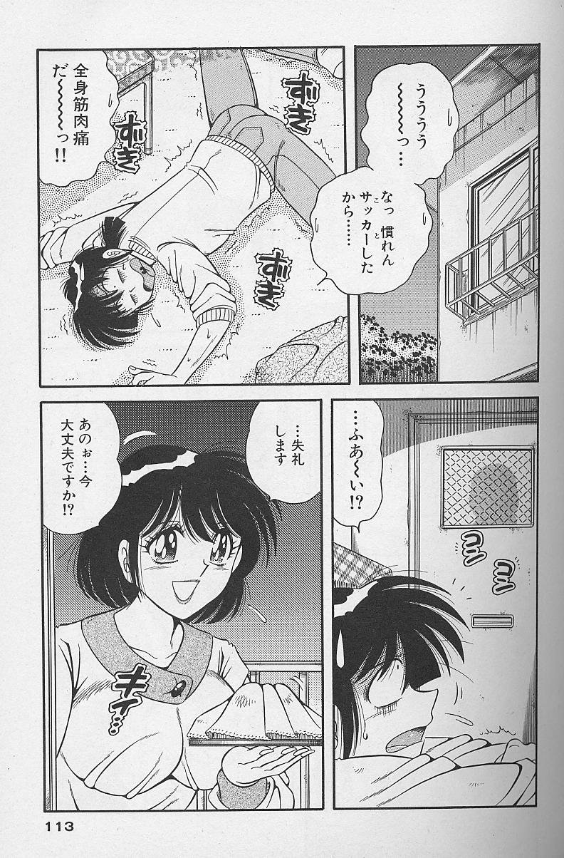 [海野幸] 朝イチでヨロシク！ 3