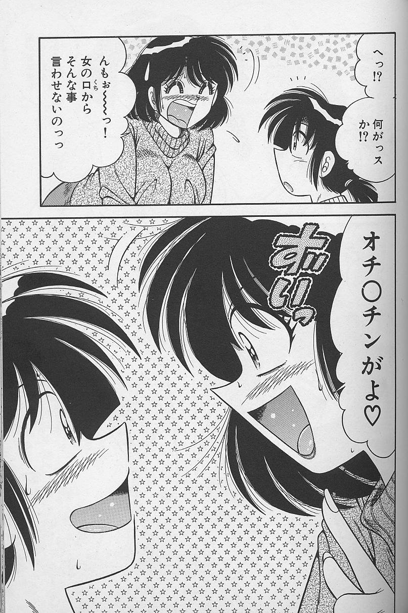 [海野幸] 朝イチでヨロシク！ 3