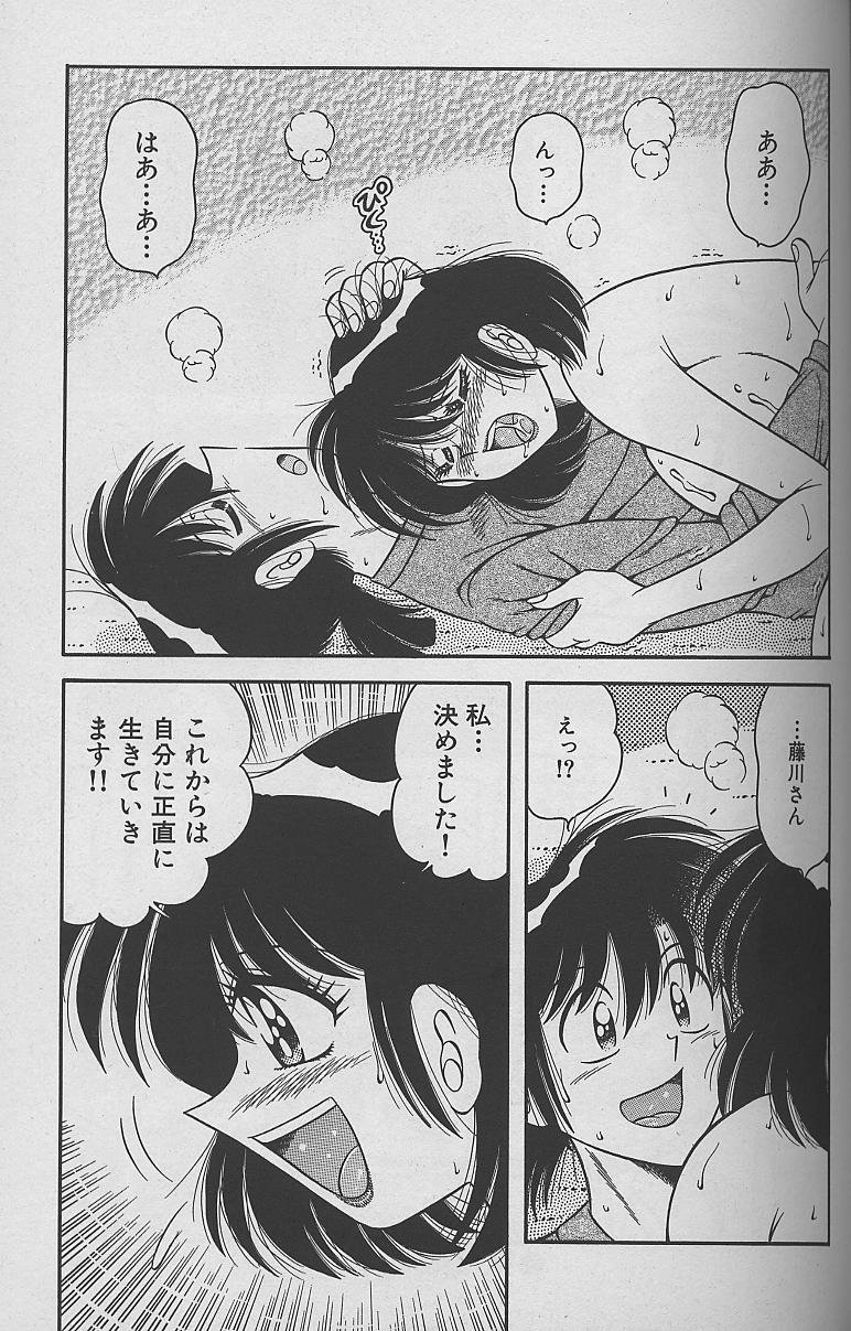 [海野幸] 朝イチでヨロシク！ 3