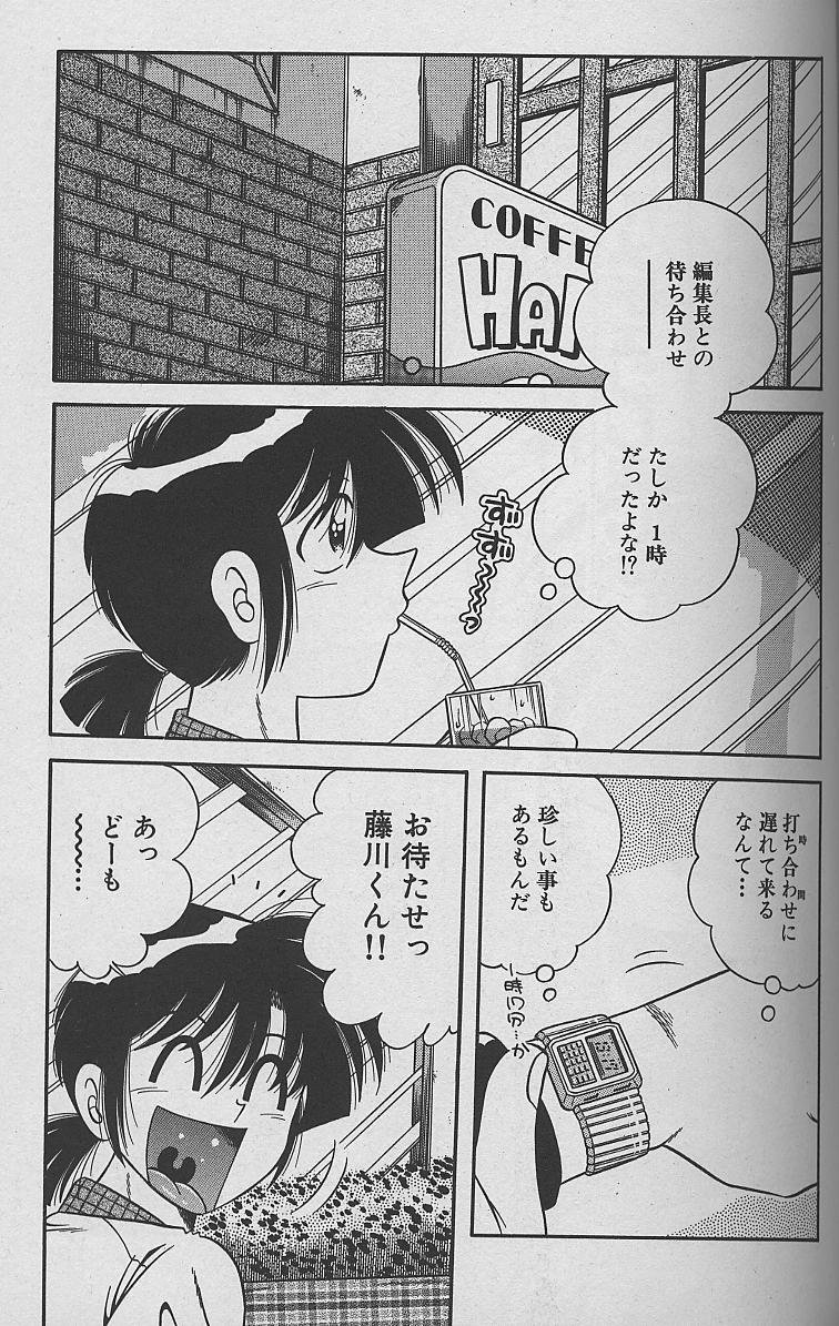 [海野幸] 朝イチでヨロシク！ 3