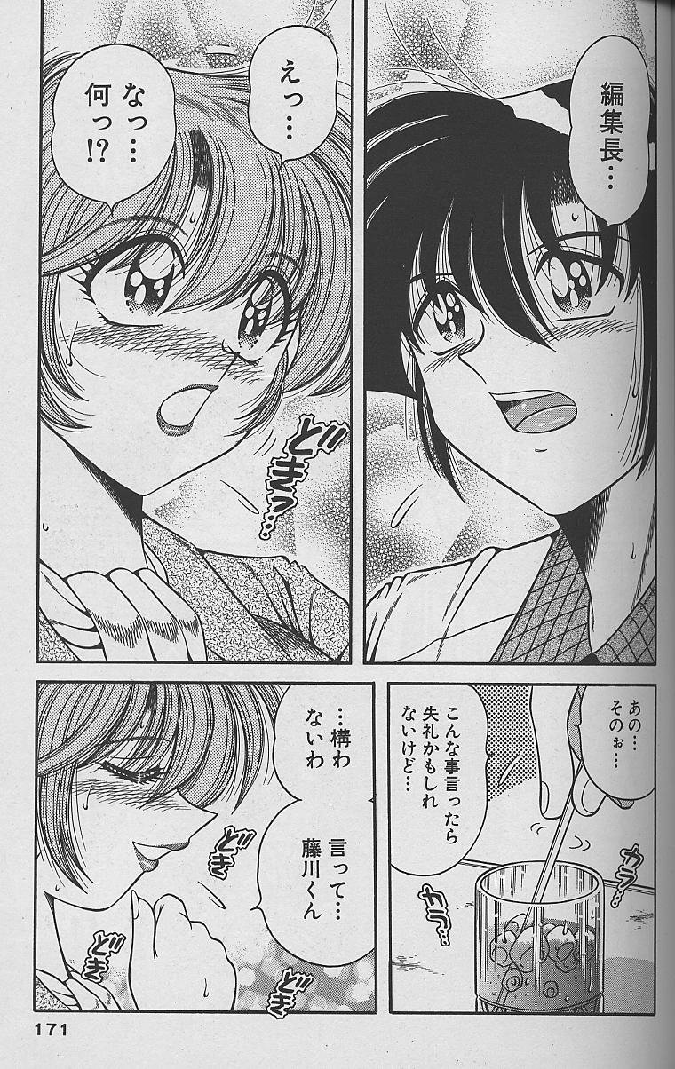 [海野幸] 朝イチでヨロシク！ 3