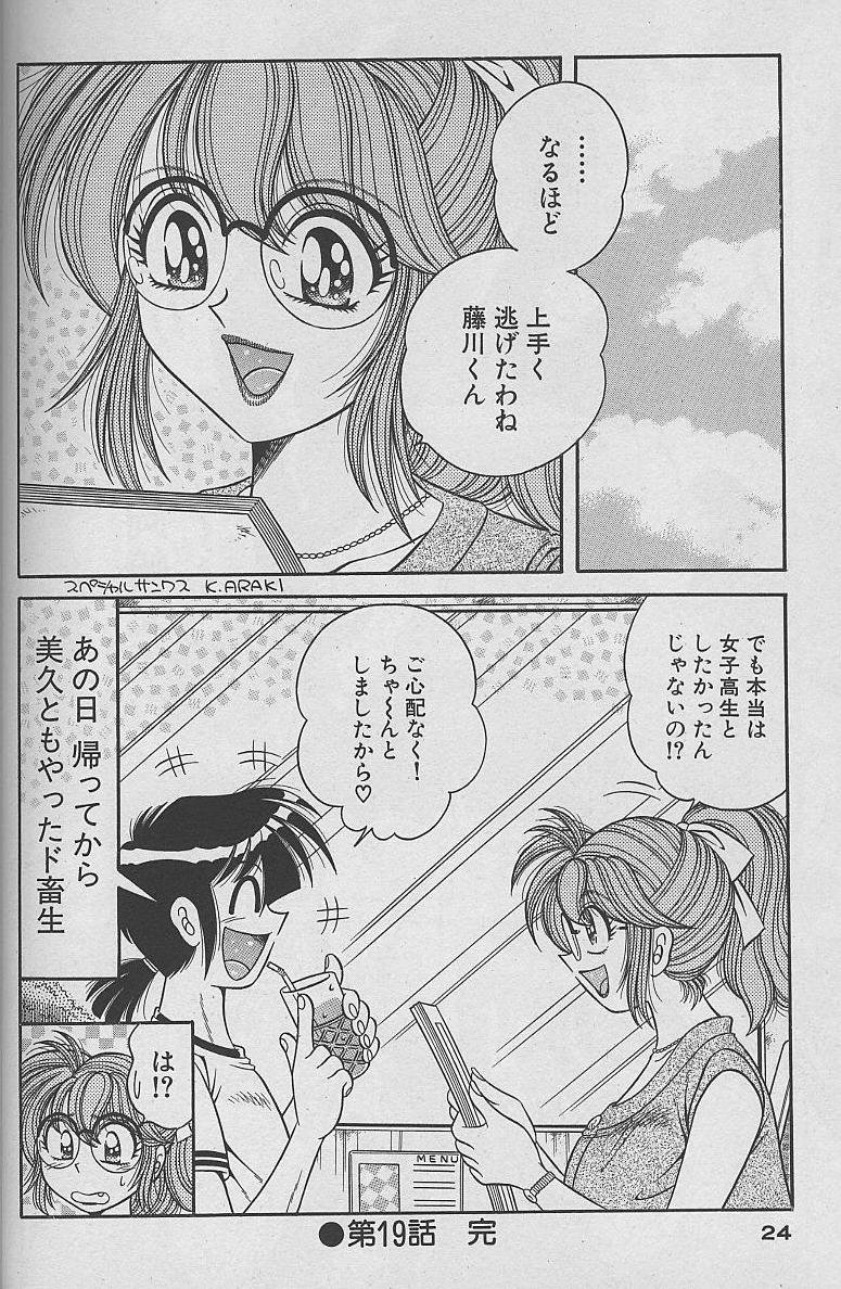 [海野幸] 朝イチでヨロシク！ 3