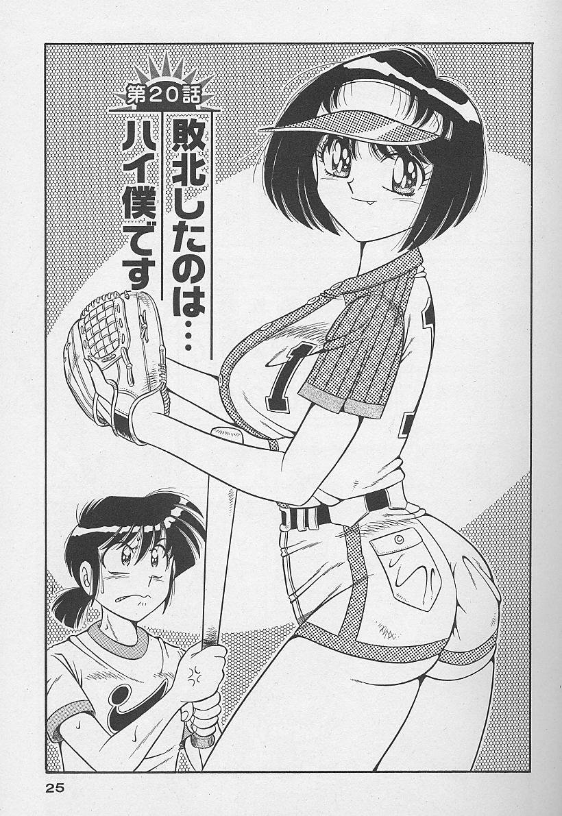 [海野幸] 朝イチでヨロシク！ 3