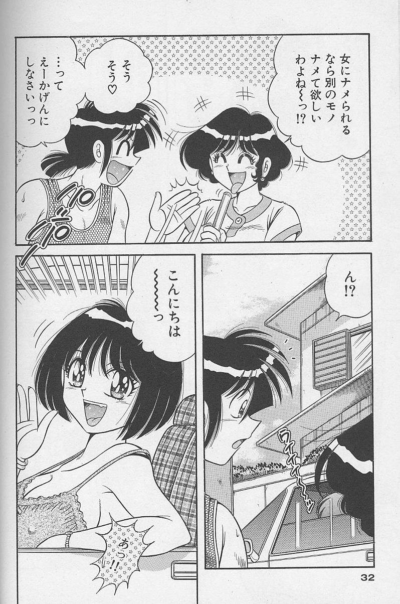 [海野幸] 朝イチでヨロシク！ 3