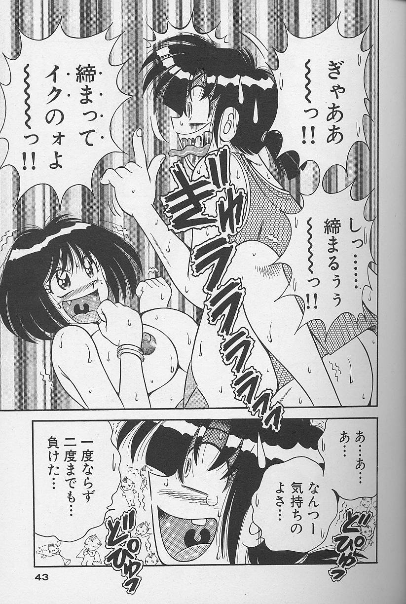 [海野幸] 朝イチでヨロシク！ 3